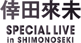 倖田來未 SPECIAL LIVE in SHIMONOSEKI